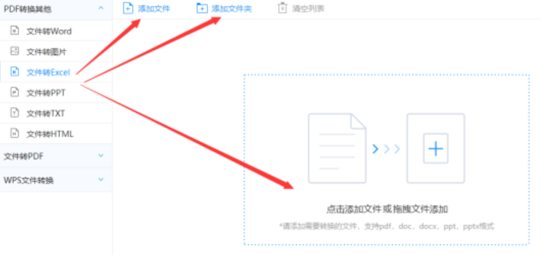 亚美官网登录平台使用讲解 - 选择文件格式